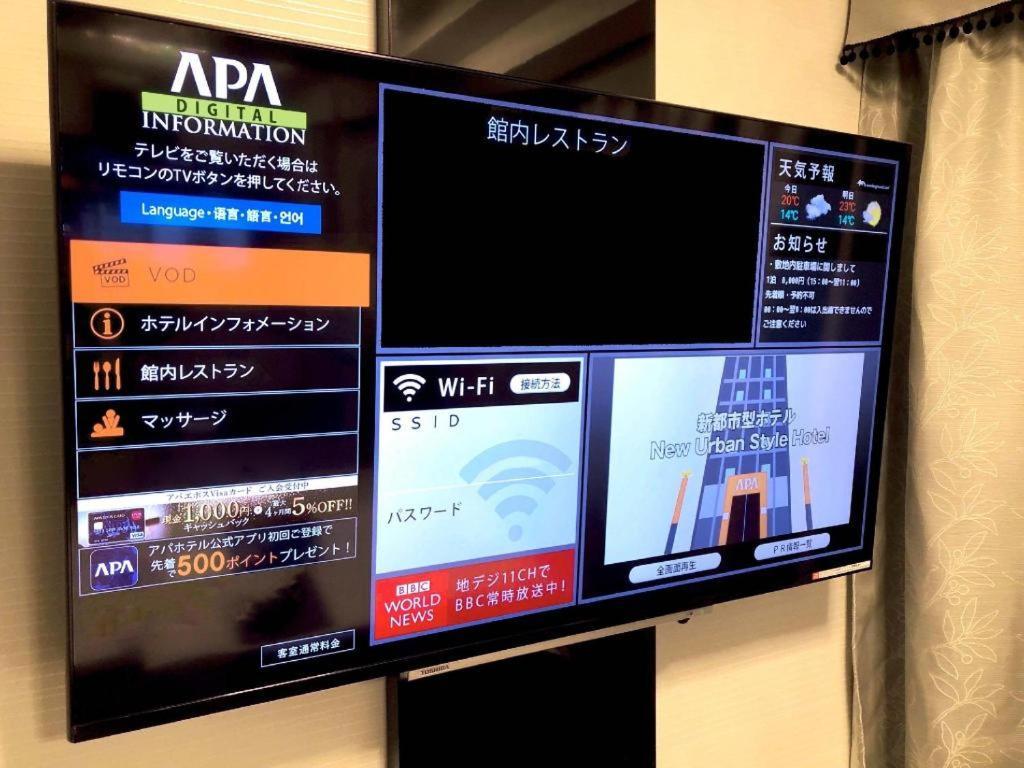 Apa Hotel Nishimaizuruekimae エクステリア 写真