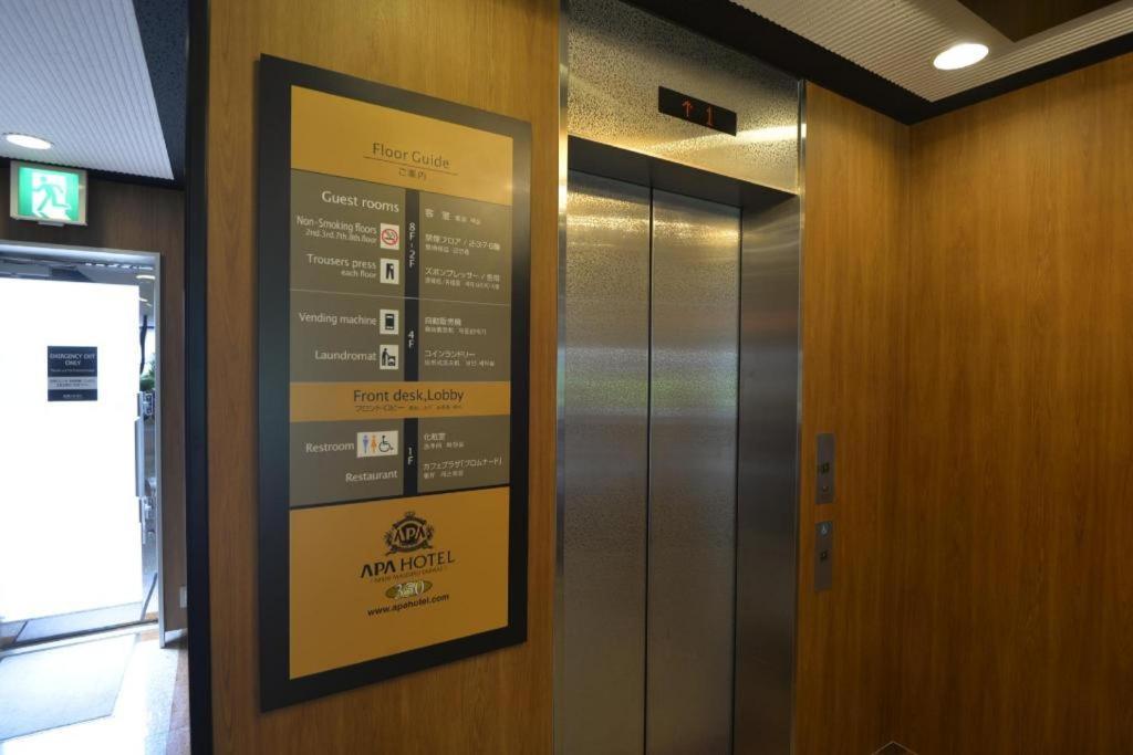 Apa Hotel Nishimaizuruekimae エクステリア 写真